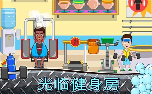 我的小镇：水疗美容店