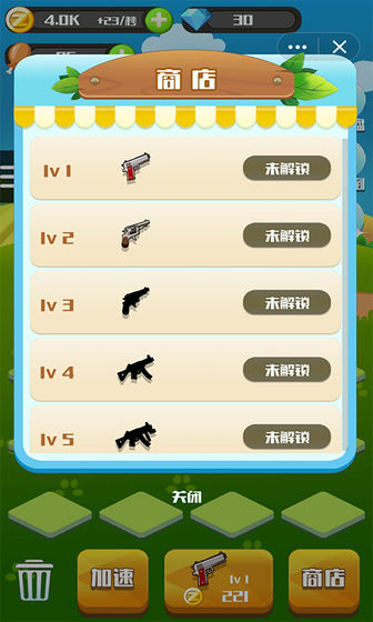 完美作战计划图3