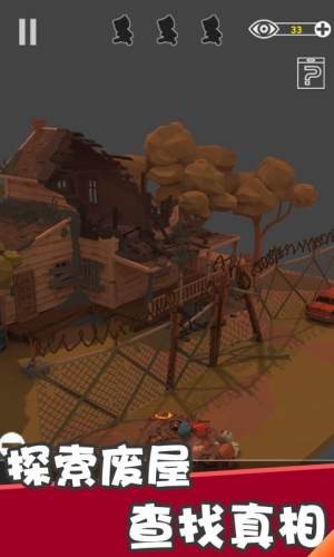 密室逃脱之遗失图3