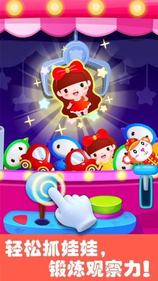 宝宝巴士游乐园图4