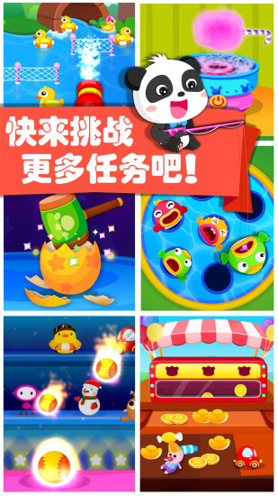 宝宝巴士游乐园图5