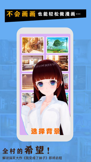 我变成了妹子图2