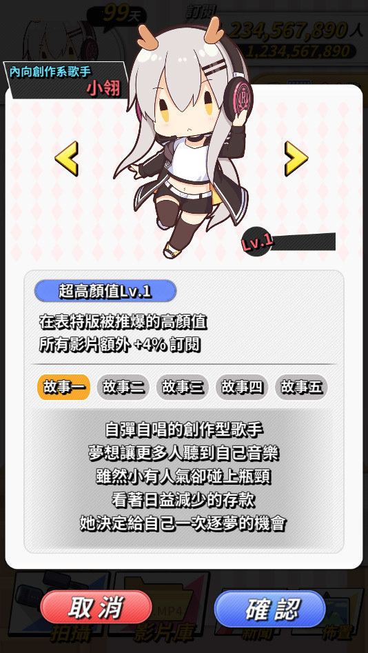 实况主百万挑战图2