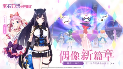 宝石幻想：光芒重现图5