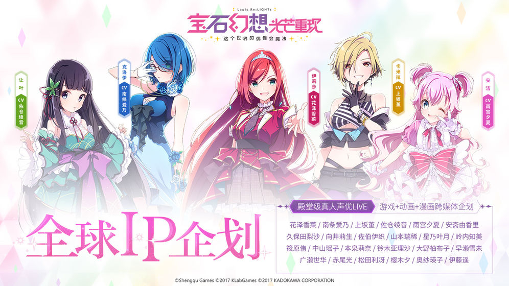 宝石幻想：光芒重现图4