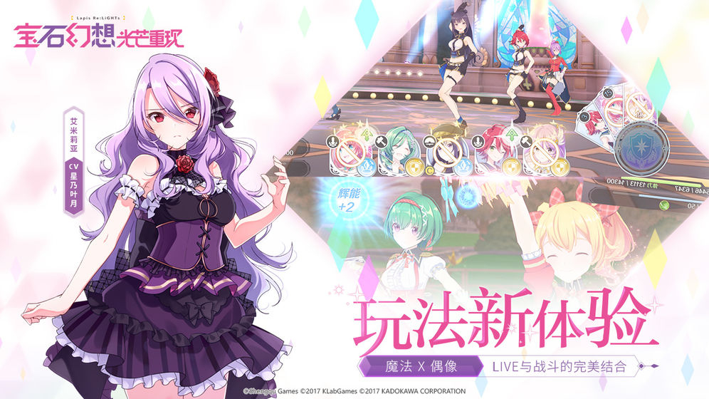 宝石幻想：光芒重现图3