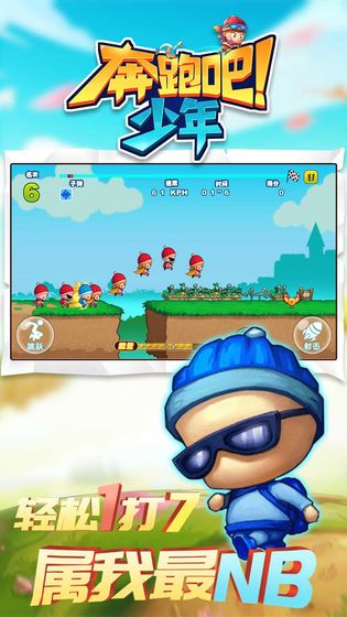 奔跑吧！少年图3