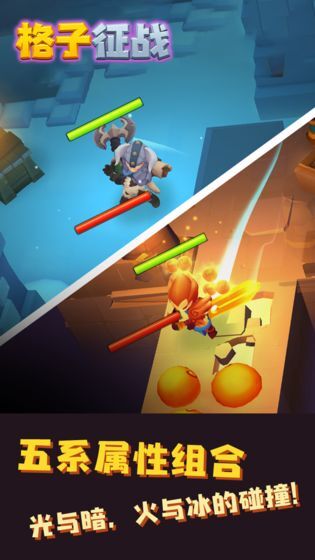 格子征战图3