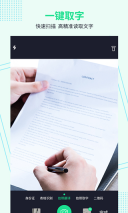 星火图文扫描王图3