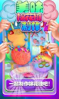 宝贝棉花糖制作图3