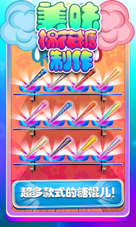 宝贝棉花糖制作图2