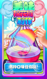 宝贝棉花糖制作图4