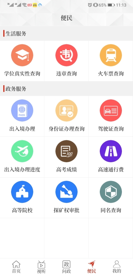 我看荥图3