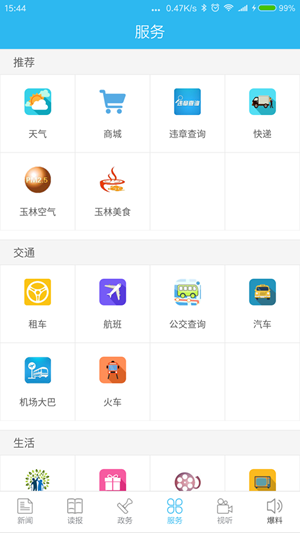 掌中玉林图4