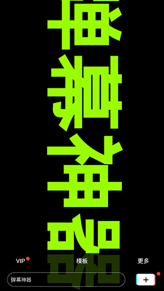 手持弹幕神器图3