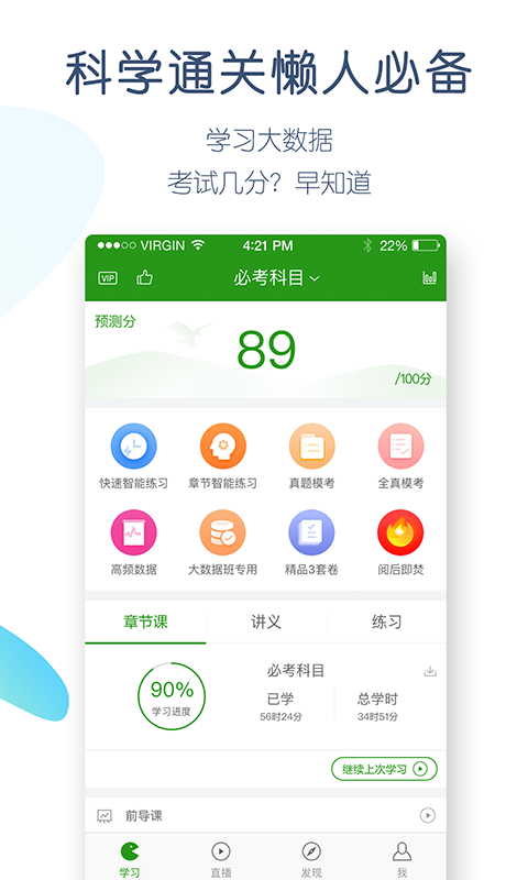 护考万题库图4