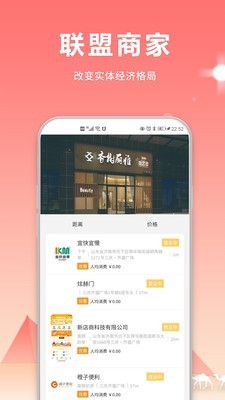 新店商联盟图2