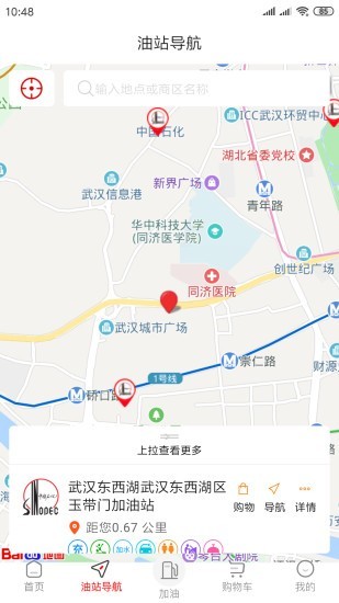 加油湖北图3