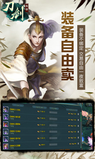 刀剑物语图2
