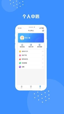 易道课堂图3