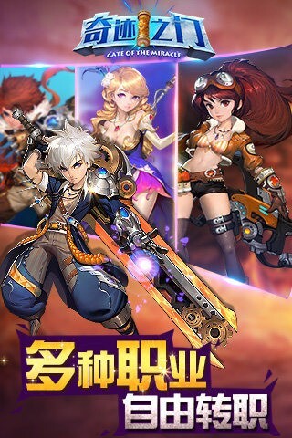 奇迹之门图3