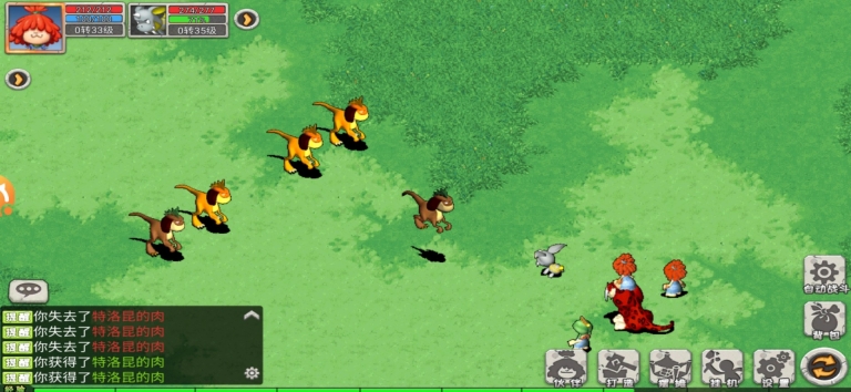 恐龙宝贝向前冲图4