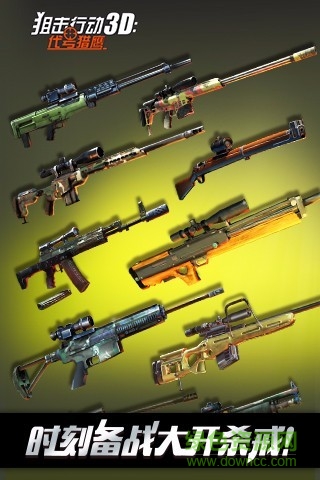 狙击行动3D代号猎鹰