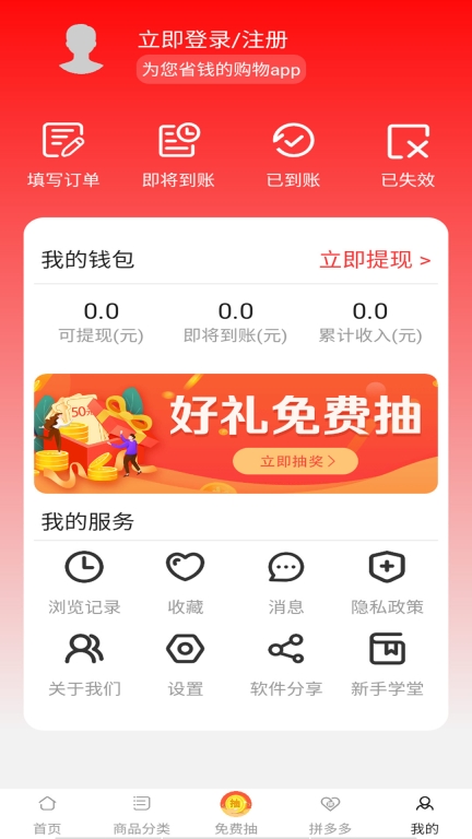 淘淘宝优惠券图3