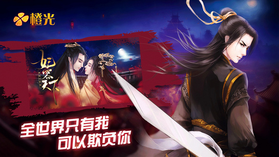 橙光互动阅读图3