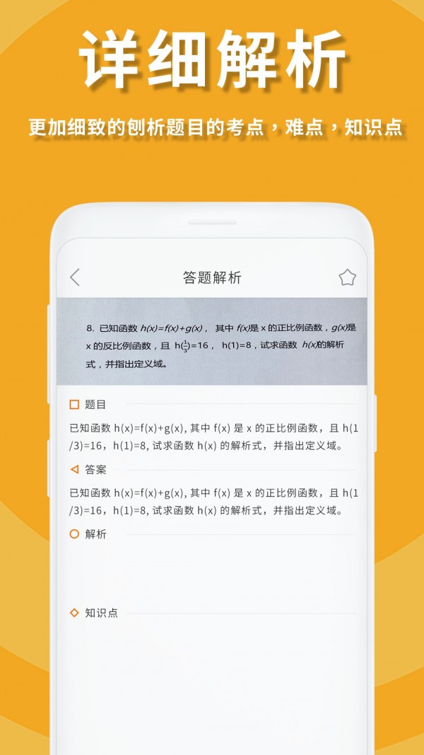 拍照搜作业答案图3