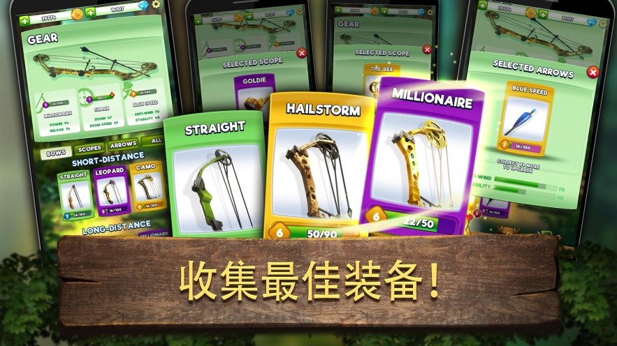 弓箭狩猎决斗图3