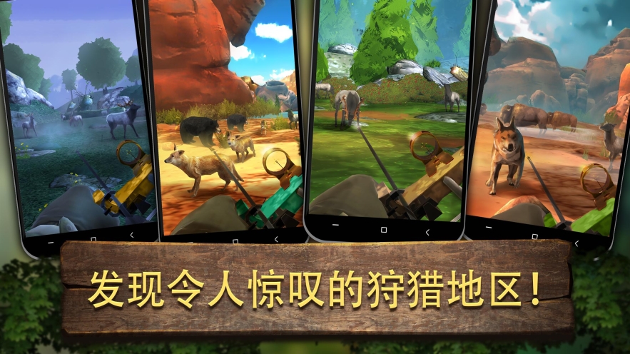 弓箭狩猎决斗图2