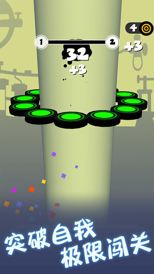 永不言弃：掉落