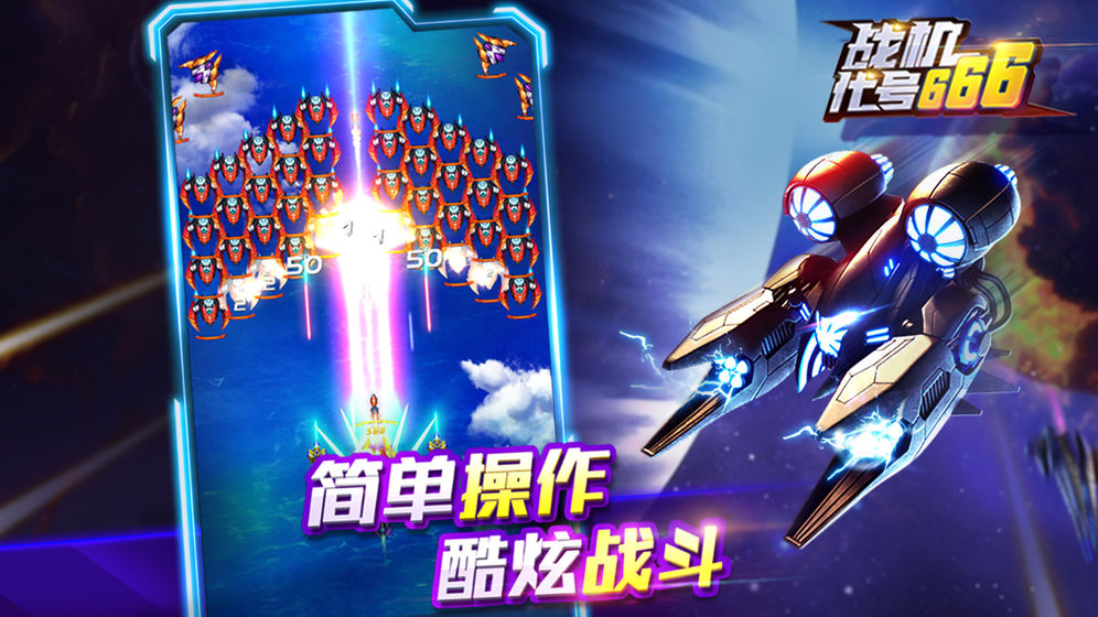 战机：代号666图3