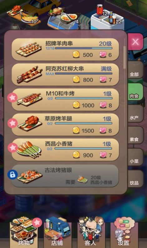 王百万的美食街图4