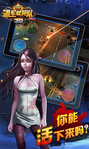 盟军敢死队3D图4