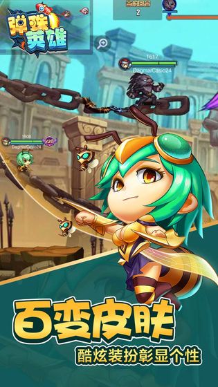 弹珠英雄图4