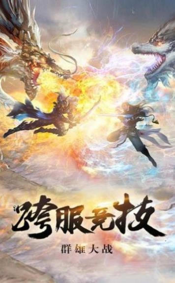 战神之盖世兵主图2