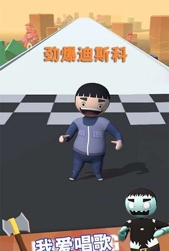 别挡我的路图3