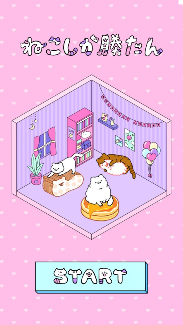 只有猫咪才能赢图3