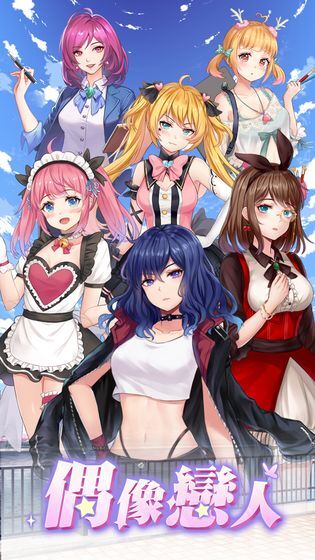 明星经纪人：心跳链接图4