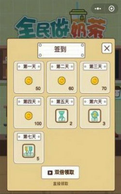 天天爱奶茶2图2