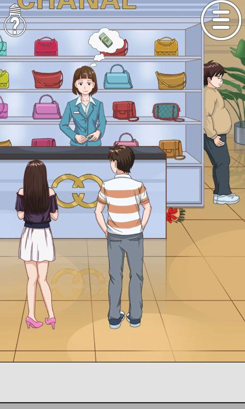 情侣拆散大作战2图3