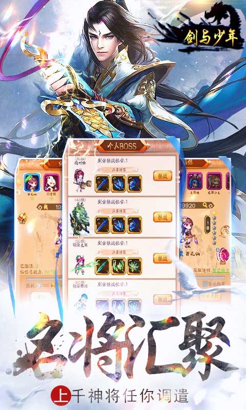 剑与少年送亿万元宝版图2