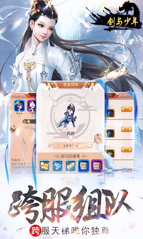 剑与少年送亿万元宝版图4