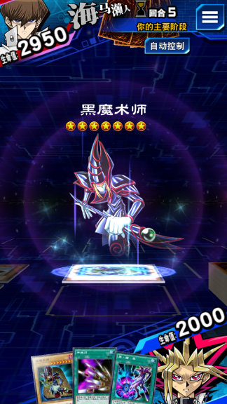 游戏王：决斗链接