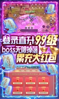 梦八仙回收送累充版图3