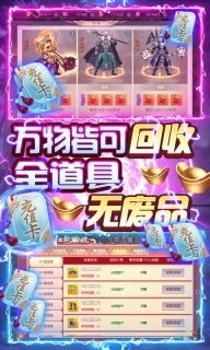 梦八仙回收送累充版图4