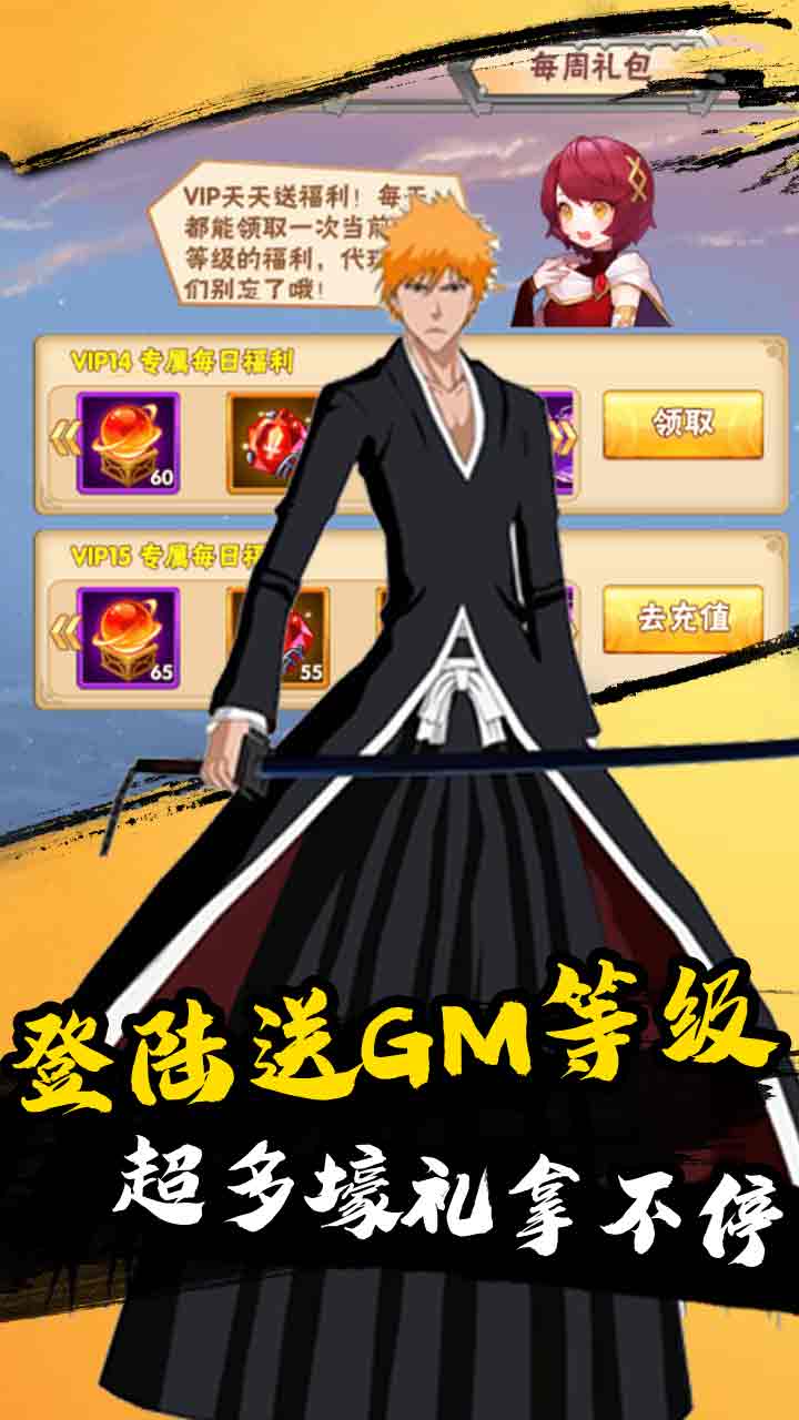 刀空BT送壕充永抽版图3