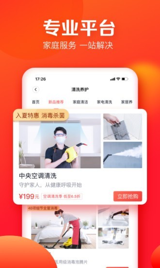 天鹅到家极速版图2